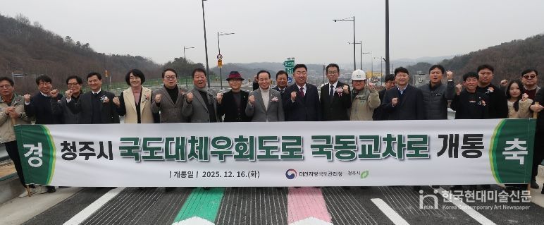 청주시, 3순환로 국동교차로 연결로 개통