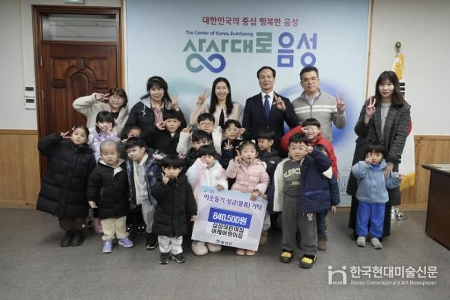 음성군 삼성·이레어린이집, 합동 플리마켓 수익금 기탁