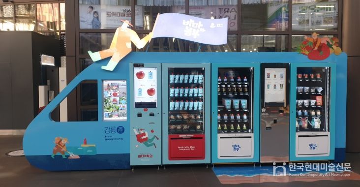 강릉역 무인판매시스템