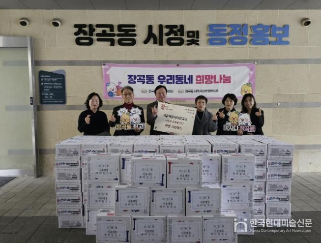 시흥제일새마을금고, 연말 맞아 따뜻한 나눔 실천 이어가