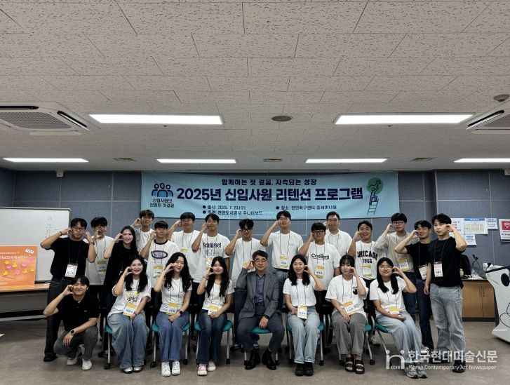 1. 천안도시공사 주니어보드가 저연차 직원 리텐션 프로그램을 진행하고 있다.