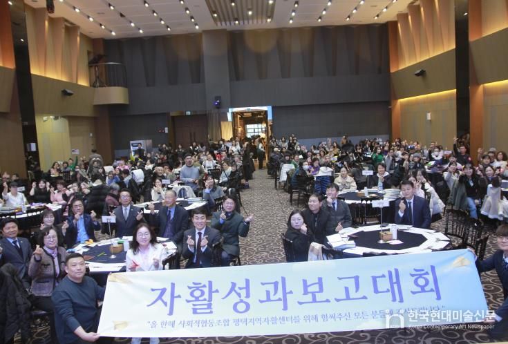 2025년 평택시 자활성과보고대회 개최