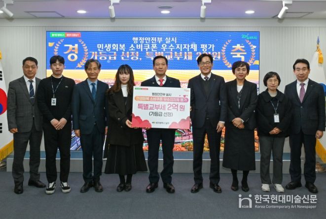 대구 남구, 민생회복 소비쿠폰 우수지자체 선정