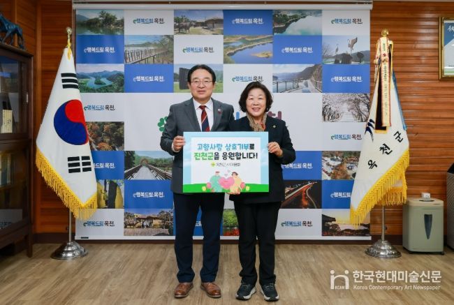 2025년 옥천군새마을지도자대회