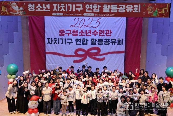 인천중구청소년수련관 청소년 자치 기구 ‘연합 활동 공유회’