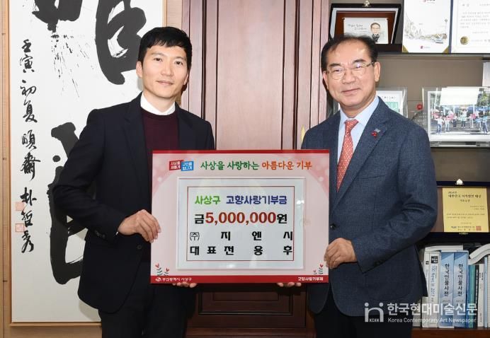 부산 사상구, 고향사랑기부 이어지는 기탁 릴레이