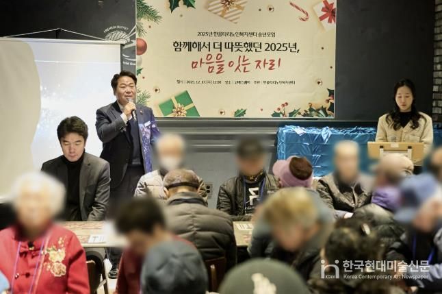 아산시노인종합복지관 한울타리 노인복지센터 송년회