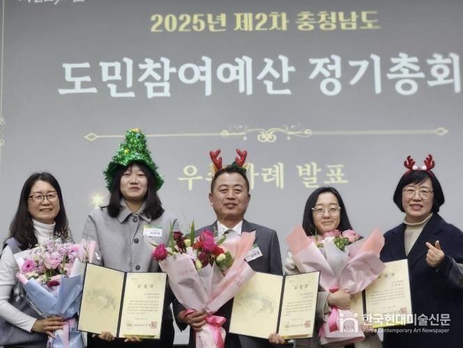 도민참여예산 우수사례 수상 모습