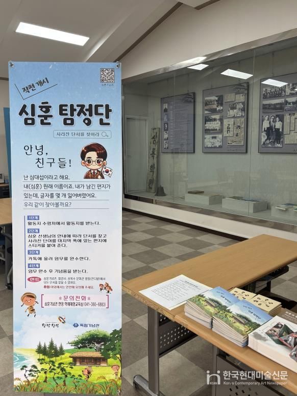 심훈기념관 내 홍보물 설치 사진