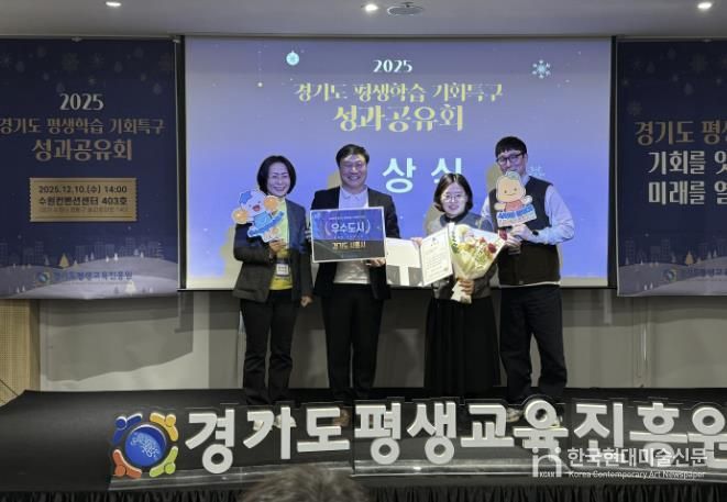 시흥시, 경기도 평생학습 기회특구 지원사업 ‘우수도시’ 선정