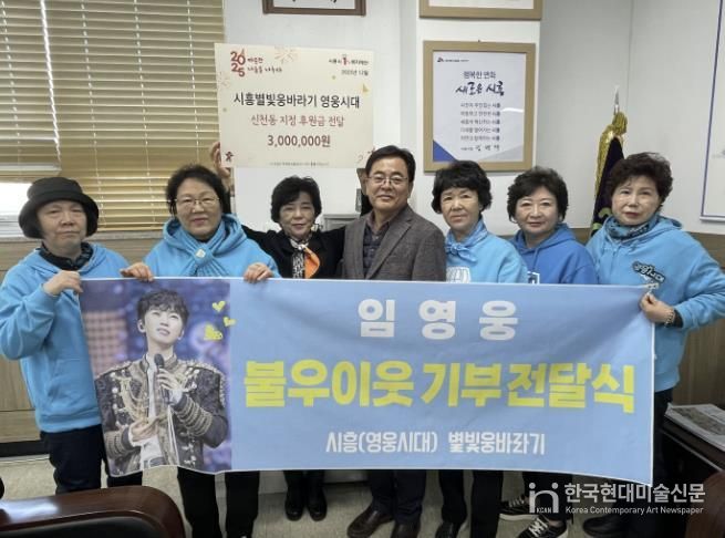 '시흥별빛웅바라기 영웅시대' 연말 맞아 신천동에 따뜻한 나눔 실천