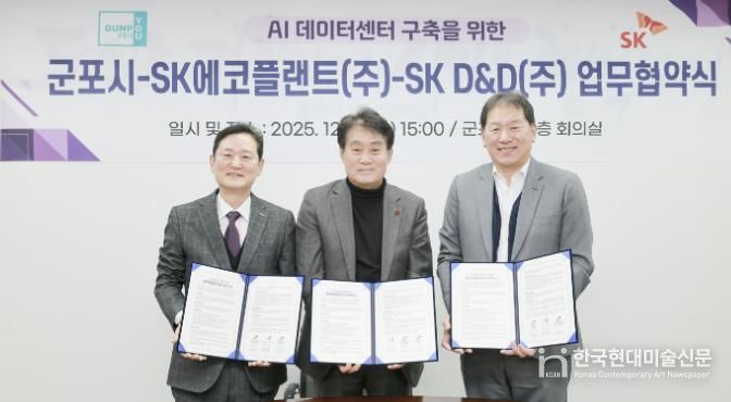 왼쪽부터 SK에코플랜트 송영규 솔루션 사업대표 / 하은호 군포시장 / SK디앤디 김도현 대표