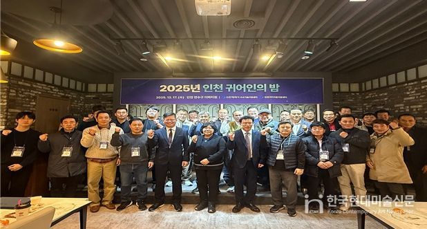 인천시, 귀어‧귀촌 소통의 장‘인천 귀어인의 밤’