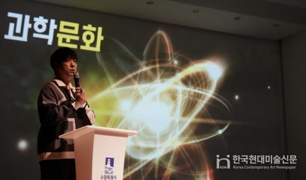 과학 커뮤니케이터 궤도가 강연하고 있다.