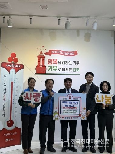 김제시공무원노조, NH농협은행 김제시지부 2년 연속 사랑의 연탄 3,800장 기부