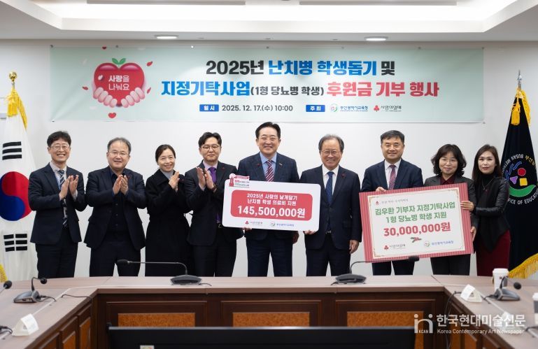 전달식 모습(좌측에서 5번째 이수태 회장, 김석준 교육감)