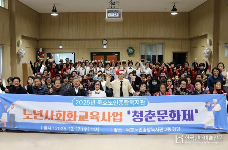 묵호노인복지관