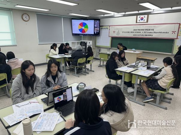 하남 감일고, 온라인으로 이어진 한·일·인도 학생 교류