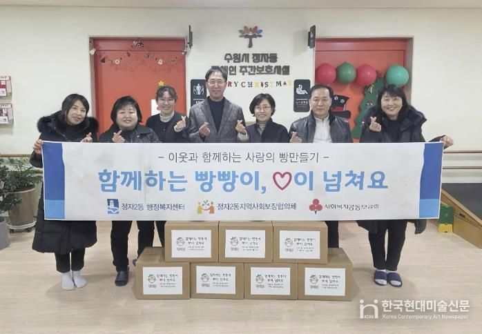 수원시 장안구 정자2동, 빵으로 전하는 이웃사랑 '함께하는 빵빵이, 사랑이 넘쳐요' 추진