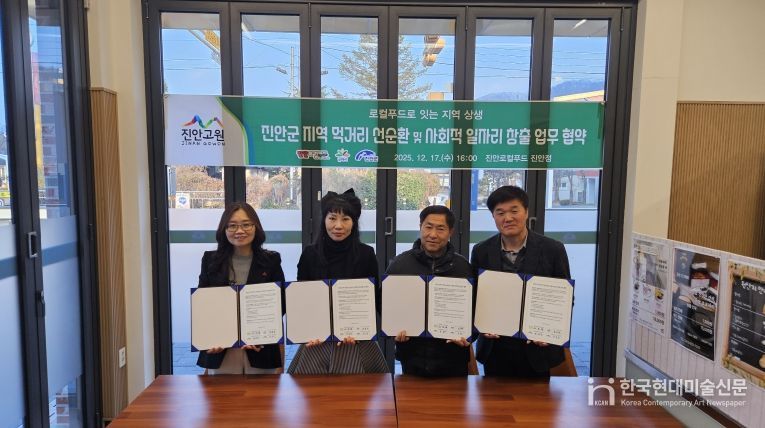 진안군-진안로컬푸드-굿데이 지역 농산물 활용 베이커리 매장 운영 통해 상생 모델 구축