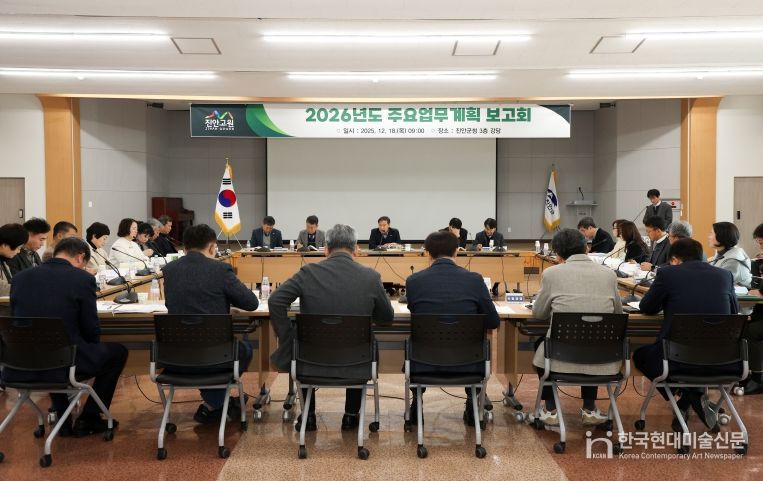 진안군, 2026년 주요업무계획 보고회 개최