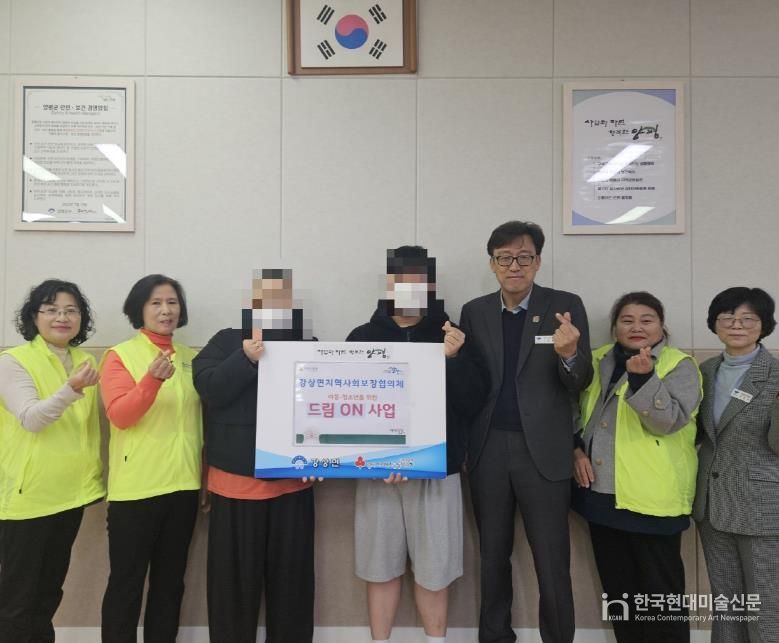 양평군 강상면 지역사회보장협의체, 연말 맞아 저소득 아동·청소년에 따뜻한 문화 나눔