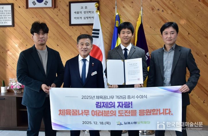 체육꿈나무장학증서수여