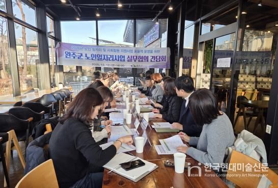 노인일자리 실무협의 열고 2026년 운영 방향 논의