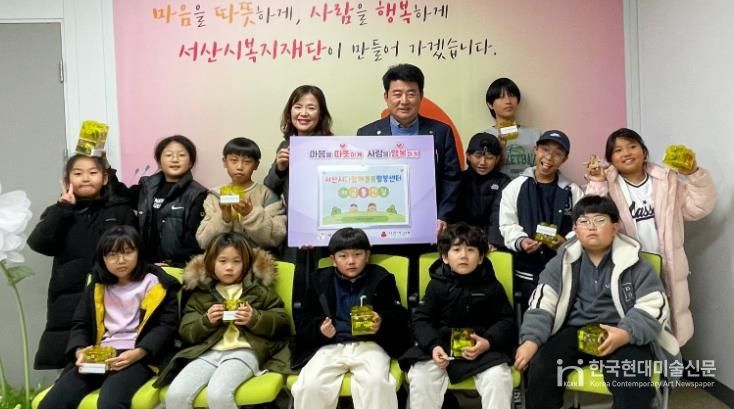 서산시 다함께돌봄팔봉센터, (재)서산시복지재단에 저금통 전달