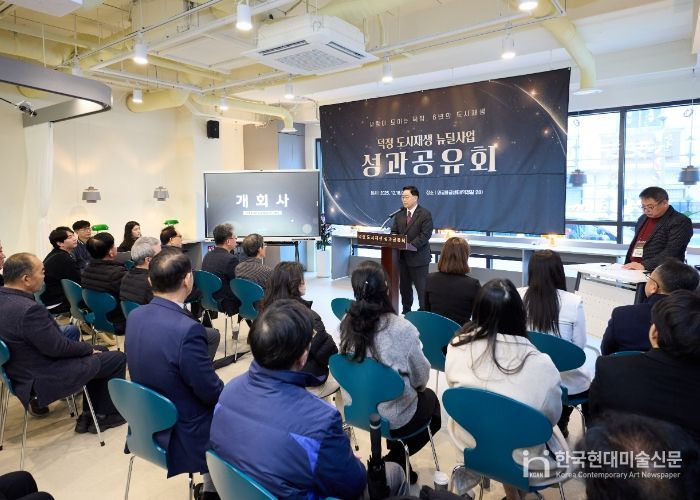 양주시, ‘2025 덕정 도시재생뉴딜사업 성과공유회’ 성료