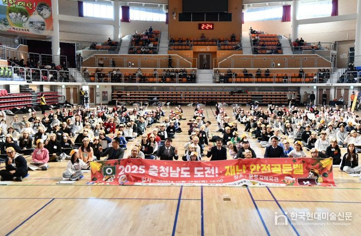 ‘2025 도전! 재난안전 골든벨’ 개최