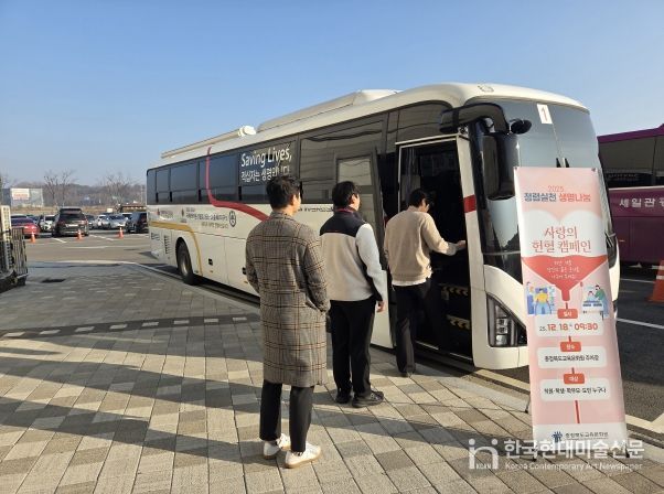 교육문화원, 연말 맞아 사랑의 헌혈로 따뜻한 온기 전해