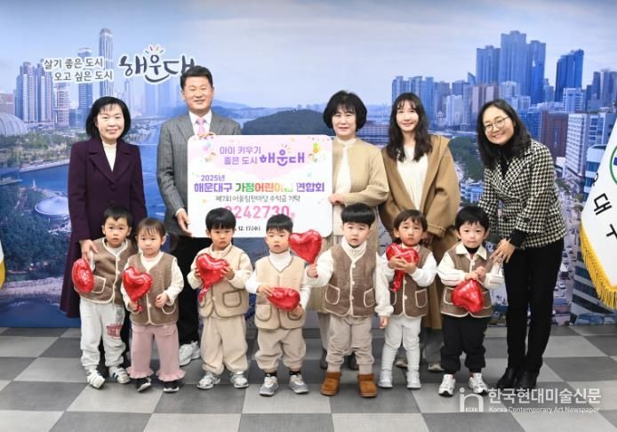 해운대구가정어린이집연합회, ‘제7회 어울림 한마당’ 수익금 해운대구에 기탁