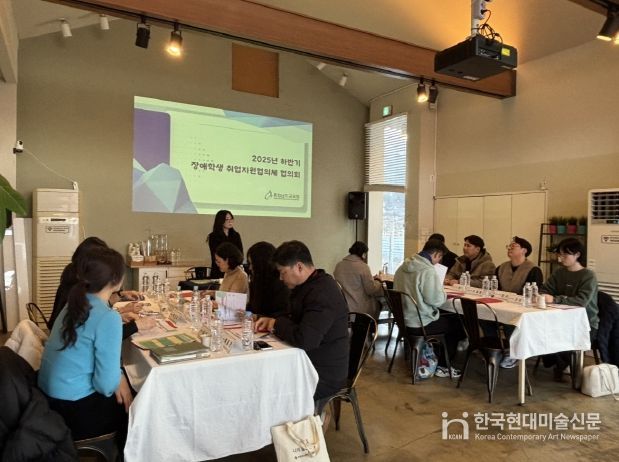 충남교육청, ‘2025년 하반기 장애학생 취업지원 협의체’