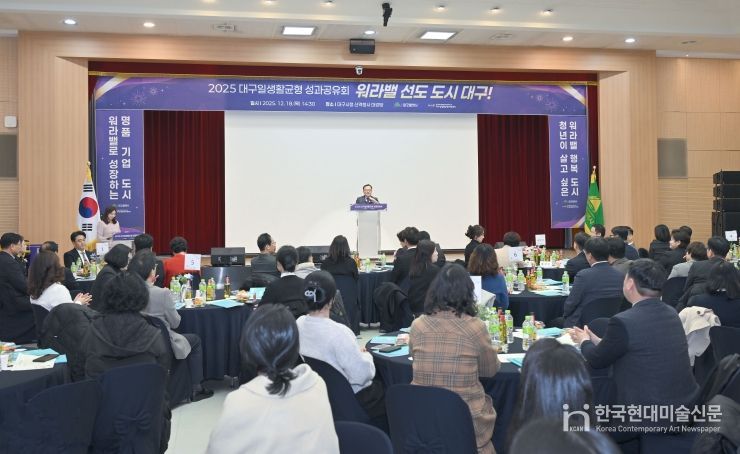 2025년 일생활균형 성과공유회