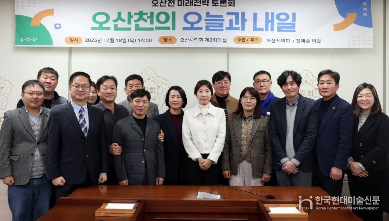 오산시의회 전예슬 의원, 오산천 미래전략 토론회“오산천의 오늘과 내일”개최