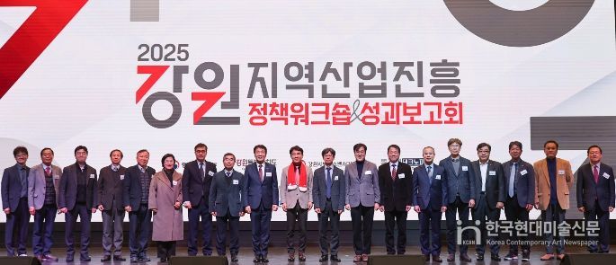 2025년 강원지역산업 정책워크숍
