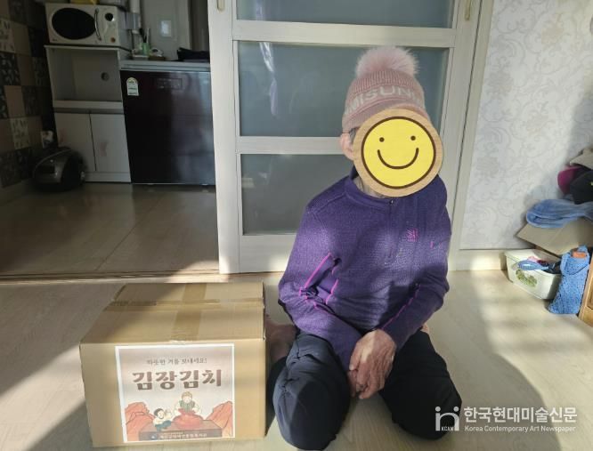 재가장애인 대상 김장김치 전달 모습