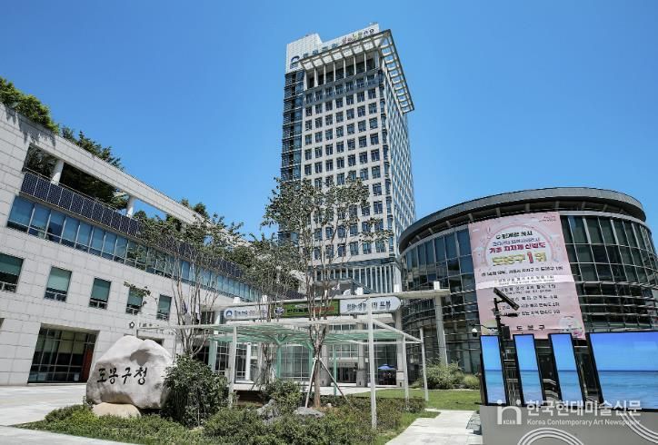 도봉구청사 외경