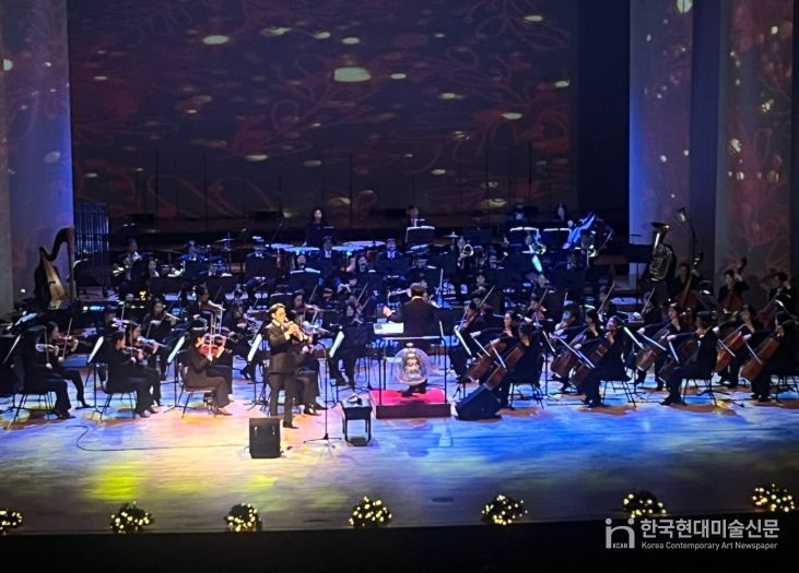 군산시립예술단 합동연주회