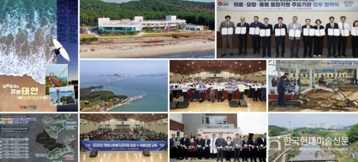 2025년 군정 10대 시책 사진.