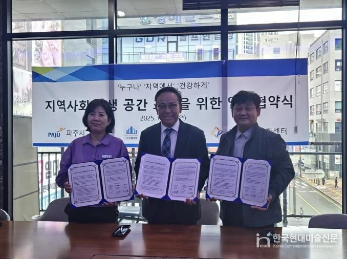 ㈜다율그룹 지역사회 상생 공간 조성 업무협약