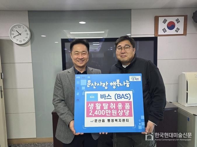 파주시 문산읍, ‘문산사랑! 행복나눔!’이웃돕기 온정 이어져