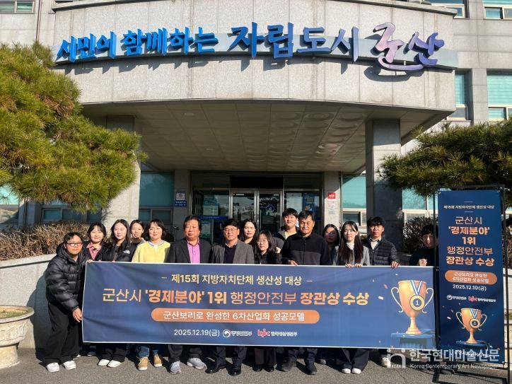 , 제15회 지방자치단체 생산성 대상 수상