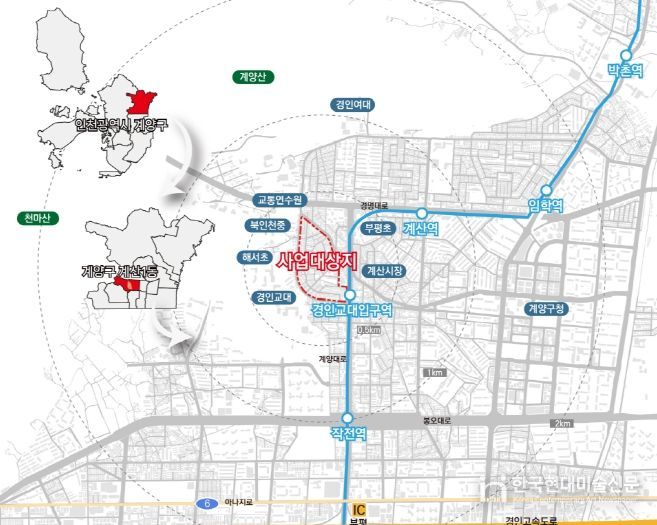 인천 계양구 ‘계산1동 노후주거지정비 지원사업’ 국토부 도시재생사업 선정