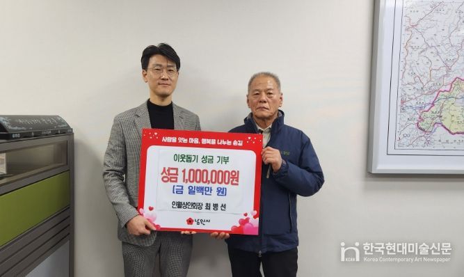 인월 최병선 회장, 이웃사랑 실천