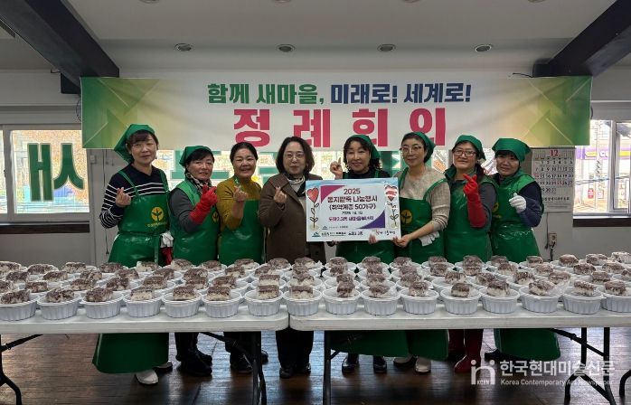 동지 맞이 ‘사랑의 팥죽’ 50인분 나눔