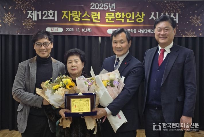 미추홀구 문학동, 헌신적 봉사로 빛난 이태숙 씨 ‘자랑스러운 문학인상’ 수상