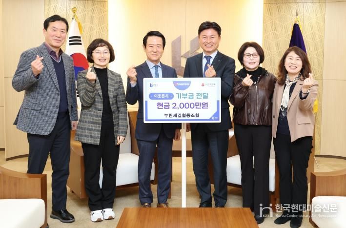 조용익 시장, 김대성 부천새길협동조합 대표, 전달식 참석자들이 전달식 기념사진을 찍고 있다.