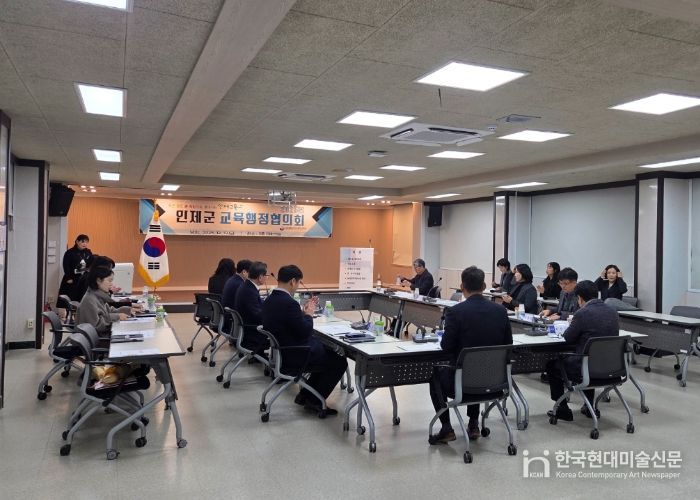 2025년 인제군교육행정협의회 개최